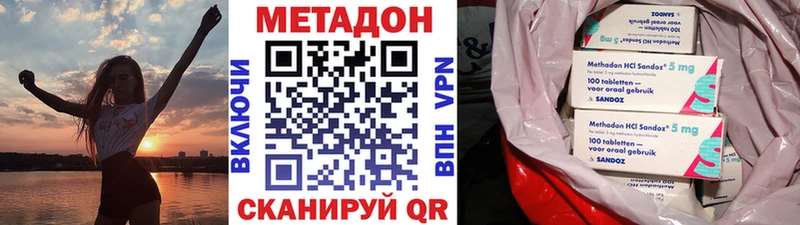 Купить  Бологое  МЕТАДОН белоснежный 