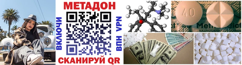 Метадон VHQ Бологое